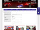 Официальная страница Рингшина, автомагазин на сайте Справка-Регион