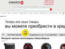 Официальная страница СибАвто54, оптово-розничная компания на сайте Справка-Регион