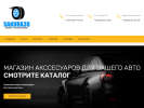 Оф. сайт организации www.sakura38.ru