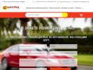 Официальная страница Самурай, магазин автозапчастей на сайте Справка-Регион