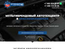 Официальная страница Автосервис на сайте Справка-Регион