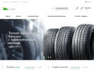 Официальная страница Шинряд, торговая компания на сайте Справка-Регион