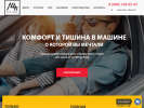 Оф. сайт организации www.shoom-house.ru