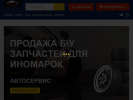 Оф. сайт организации www.slkavto.ru