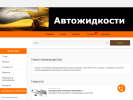 Оф. сайт организации www.smazmat.blizko.ru