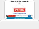 Оф. сайт организации www.specservice-nn.ru