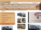 Официальная страница Автошторы, торговая компания на сайте Справка-Регион