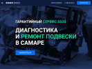 Оф. сайт организации www.ss20service.ru