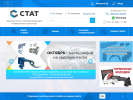 Оф. сайт организации www.stat-parts.ru