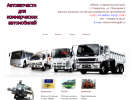 Официальная страница СтавКомТранс, оптово-розничная компания на сайте Справка-Регион