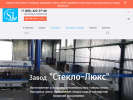Оф. сайт организации www.steklo-lux.ru