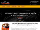 Официальная страница Стекломир62, торгово-ремонтная фирма автостекла на сайте Справка-Регион