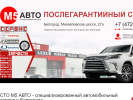 Официальная страница М5, специализированный автомобильный центр на сайте Справка-Регион