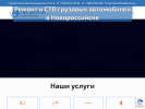 Официальная страница ПЕРШЕРОН, официальный сервисный центр WABCO, KNORR-BREMSE, BPW на сайте Справка-Регион