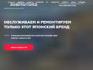 Оф. сайт организации www.submotors.ru