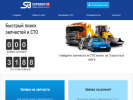 Официальная страница Superbip, магазин запчастей для автомобилей и спецтехники на сайте Справка-Регион