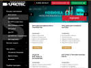 Оф. сайт организации www.suprotec.ru