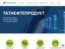 Оф. сайт организации www.tatnp.ru