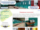 Официальная страница Агрохимик, пункт технического осмотра транспорта на сайте Справка-Регион