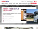 Официальная страница Термотранс, фирма на сайте Справка-Регион