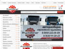 Оф. сайт организации www.truckdonor.ru