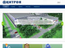 Оф. сайт организации www.tsitron.ru