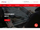 Оф. сайт организации www.ufa-artton.ru