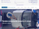 Официальная страница Угона.нет, установочный центр на сайте Справка-Регион