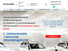 Оф. сайт организации www.vagservice42.ru