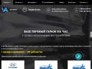 Оф. сайт организации www.val-auto.ru