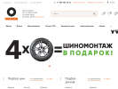 Оф. сайт организации www.vianor54.ru
