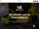 Оф. сайт организации www.vinylstyle.ru