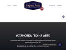 Оф. сайт организации www.virageauto.ru