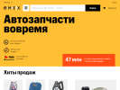 Оф. сайт организации www.vlkitto.ru