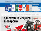 Оф. сайт организации www.volteh.ru