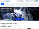 Официальная страница Авто Стартер Генератор, сервисный центр по ремонту стартеров и генераторов на сайте Справка-Регион