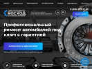 Оф. сайт организации www.voshod-istra.ru