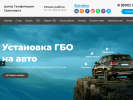 Официальная страница ПРОПАН & МЕТАН, компания по монтажу и обслуживанию газового автомобильного оборудования на сайте Справка-Регион