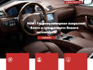 Официальная страница Центр химчистки автомобилей, ИП Кузнецов Б.А. на сайте Справка-Регион