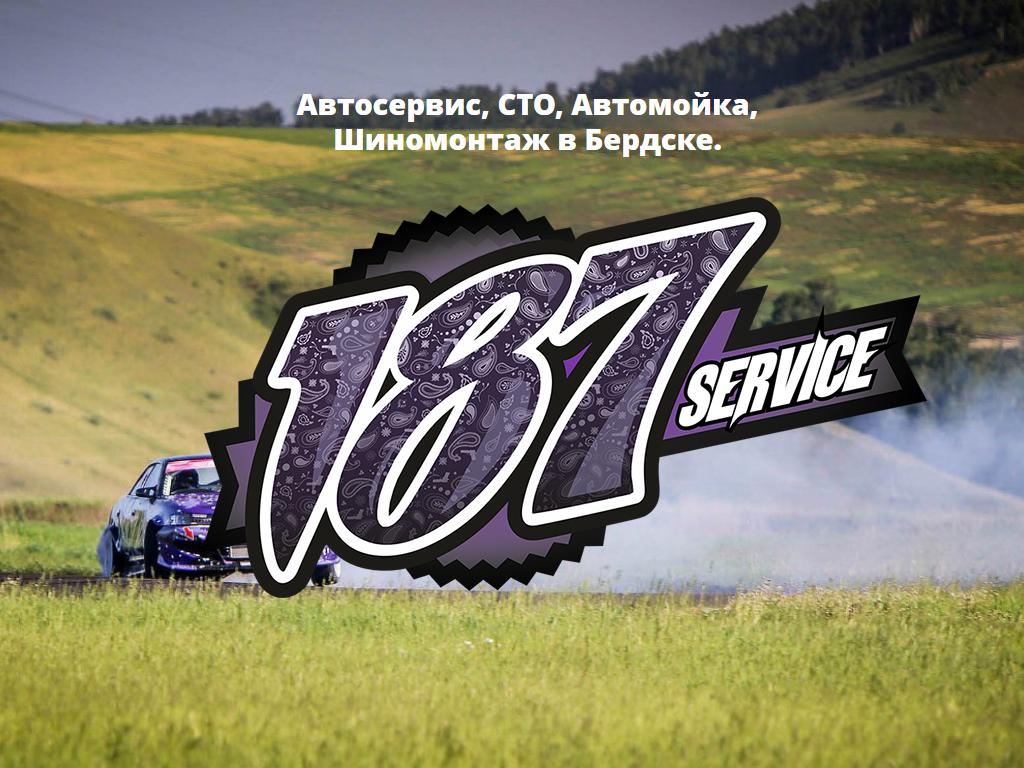 187 Service, автокомплекс на сайте Справка-Регион