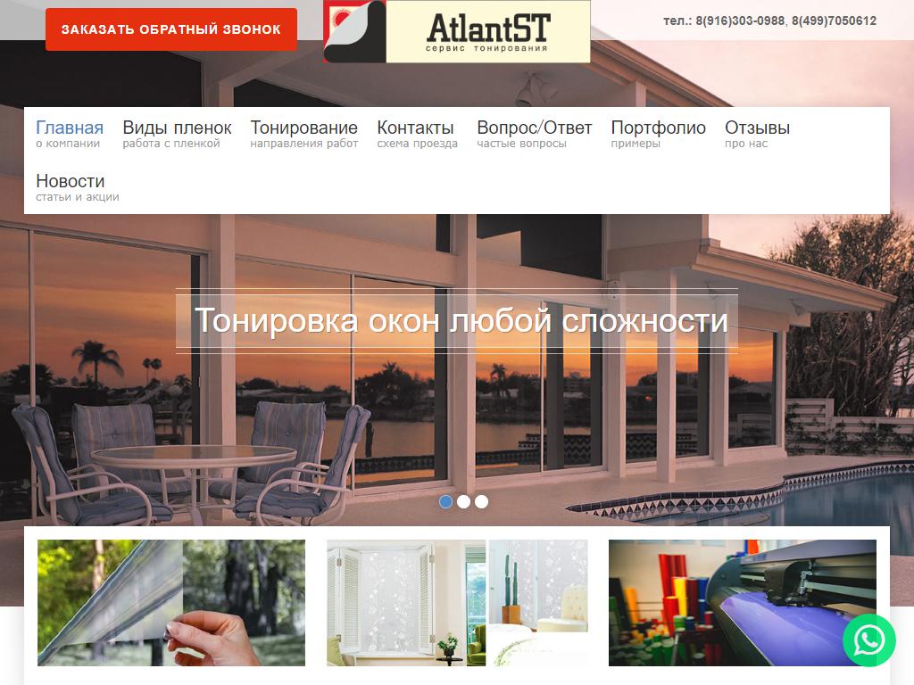 AST-Group на сайте Справка-Регион