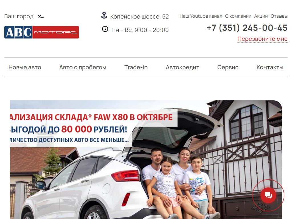 АВС-Сервис, автосервис на сайте Справка-Регион