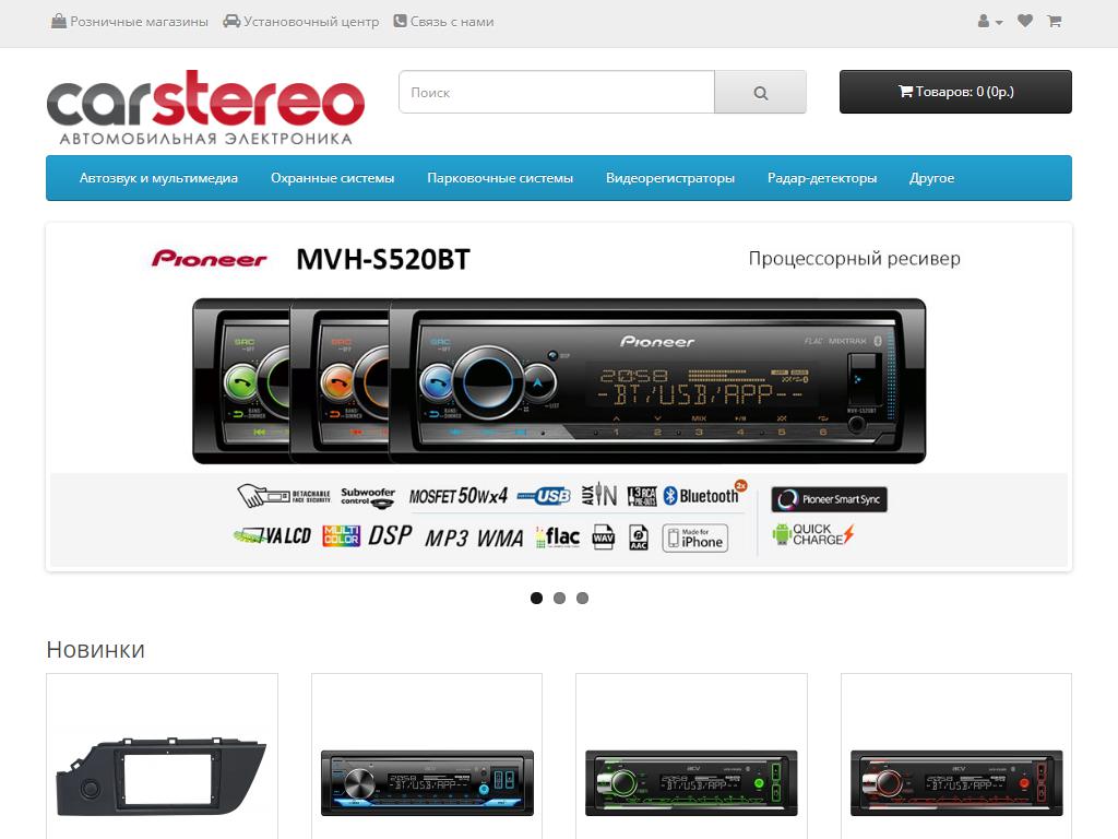 Car Stereo, компания по продаже и установке автомобильной электроники на сайте Справка-Регион