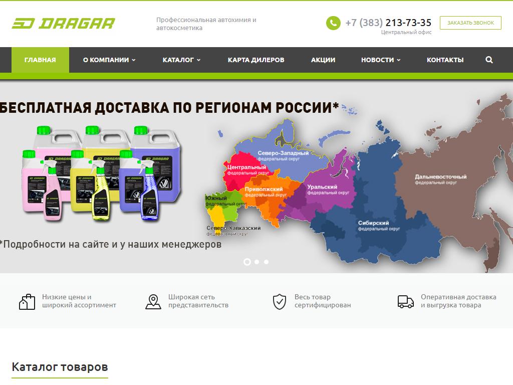 ГРОССЛАЙН, производственная компания на сайте Справка-Регион