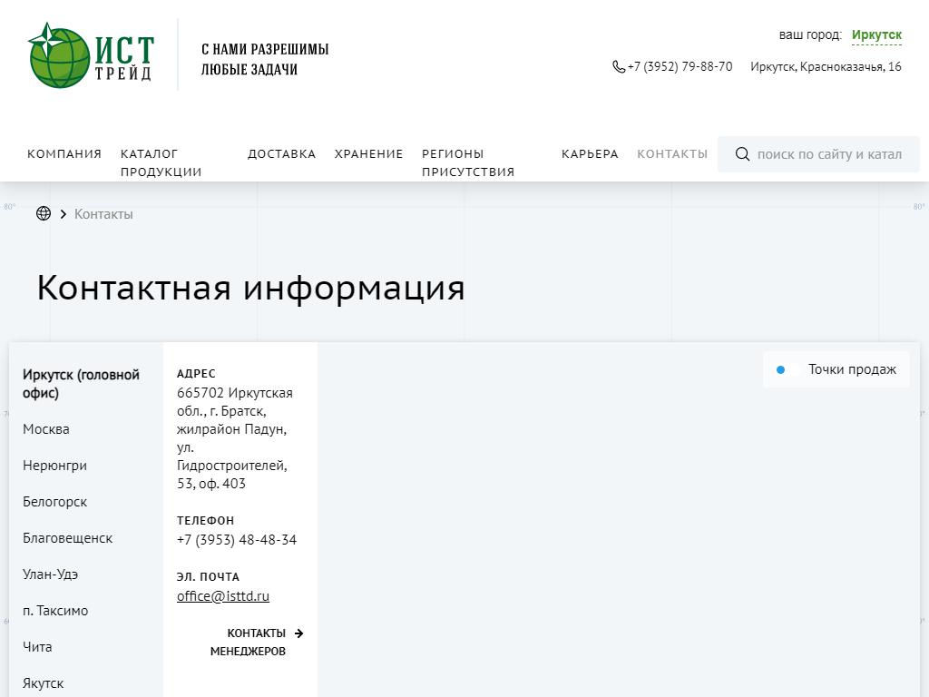 ИСТ Трейд СМ, официальный дистрибьютор Газпромнефть и G-energy на сайте Справка-Регион