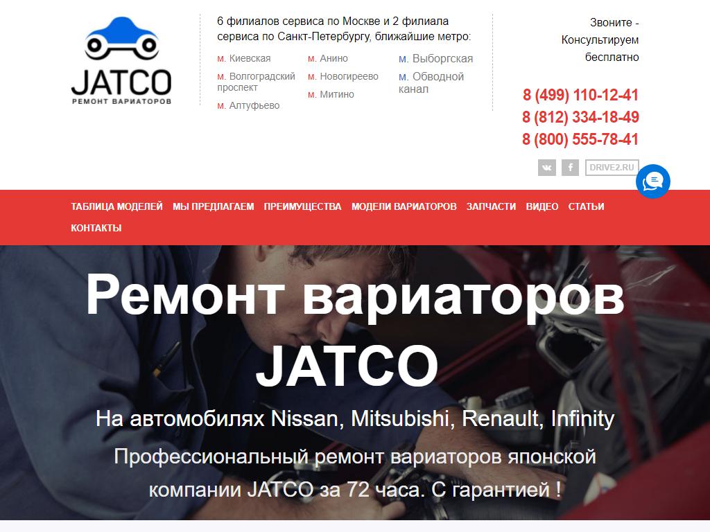 Jatco.su, сервисный центр на сайте Справка-Регион