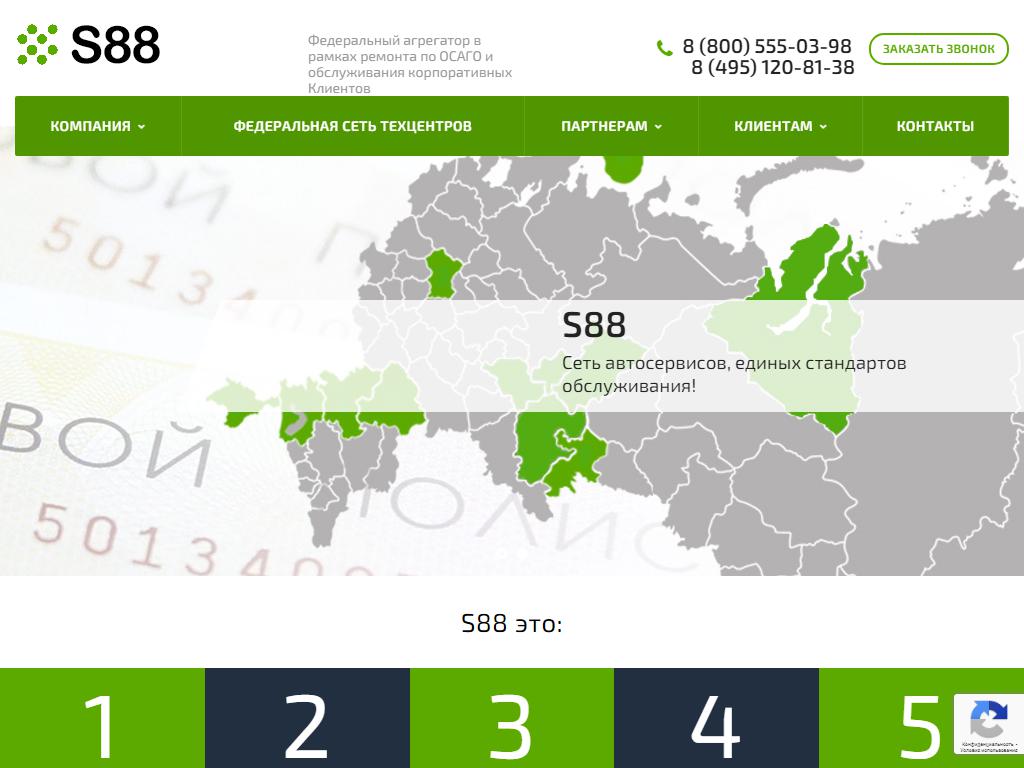 M88, сеть автосервисов на сайте Справка-Регион