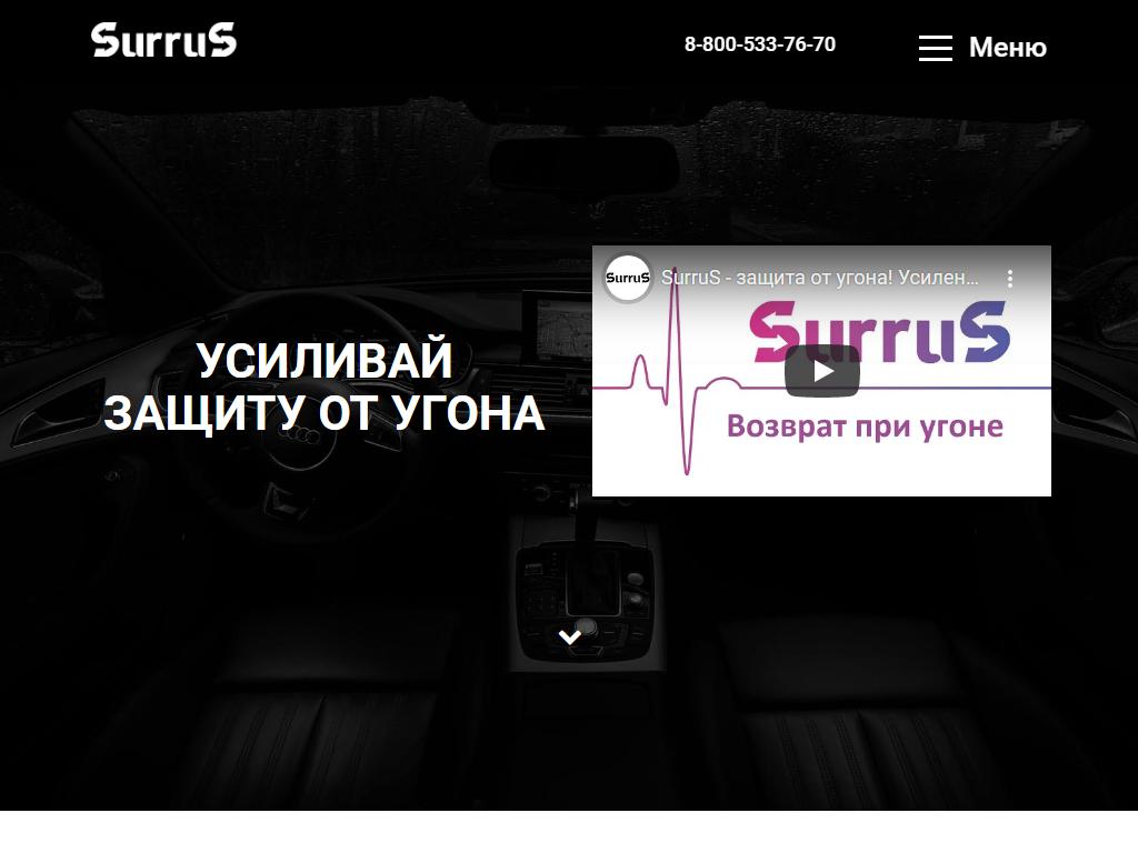 SURRUS.RU, интернет-магазин автозапчастей на сайте Справка-Регион