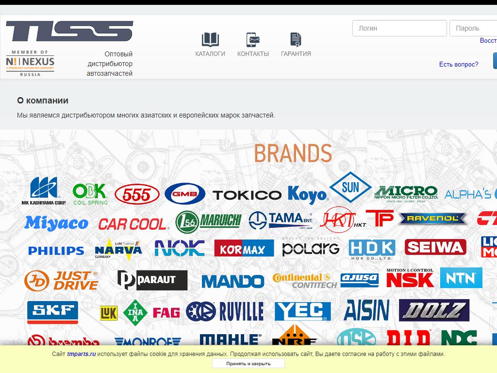 ТрансКомплект, оптовая компания по продаже автозапчастей на сайте Справка-Регион