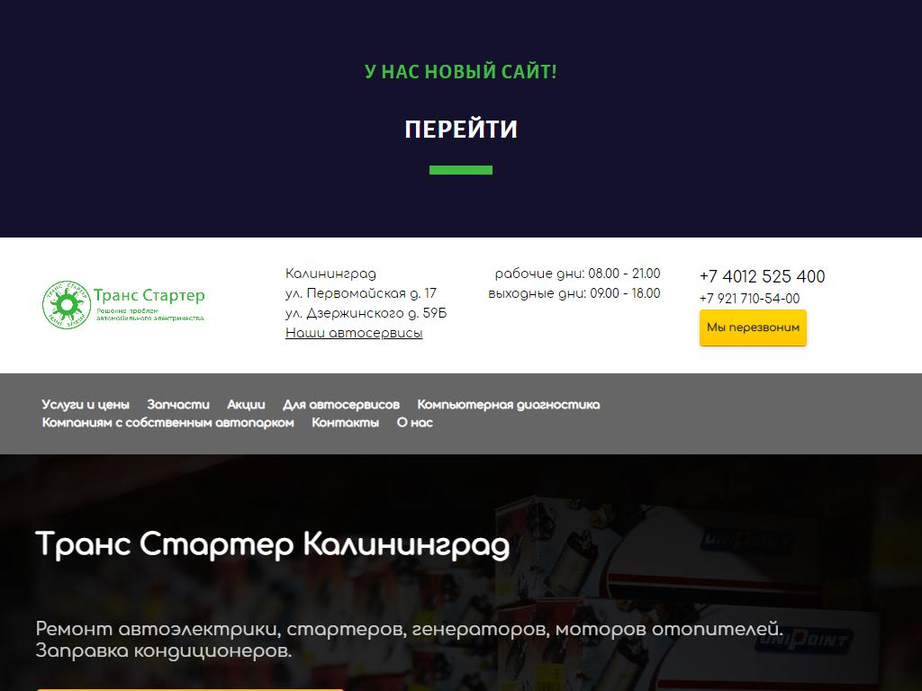 ЭЛКОМ, торгово-ремонтная компания на сайте Справка-Регион